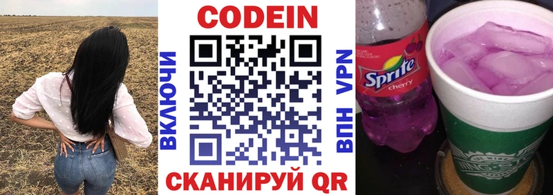 blacksprut ТОР  Лабытнанги  Codein Purple Drank 