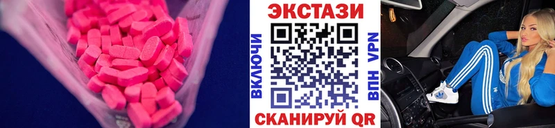 это наркотические препараты Лабытнанги Экстази 280 MDMA