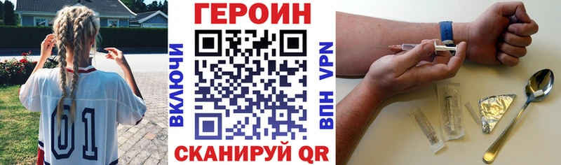 ГЕРОИН Heroin Лабытнанги